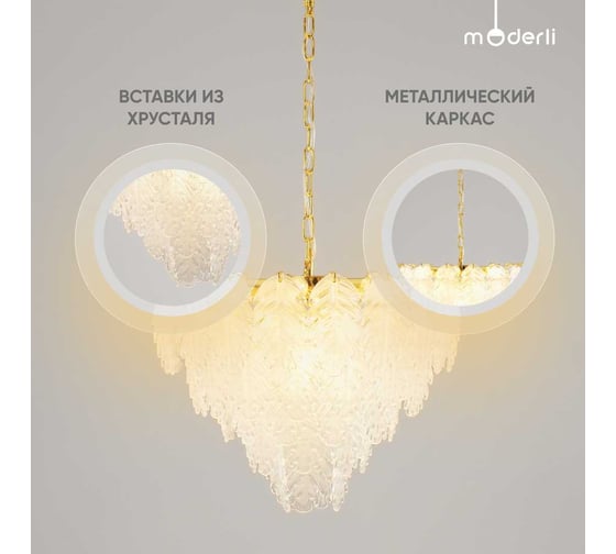 Подвесная люстра Moderli Radience V2390-P