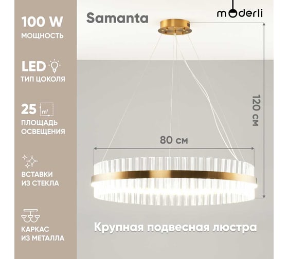 Подвесная люстра Moderli Samanta V7031-PL