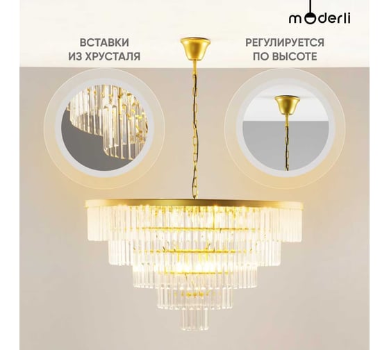 Подвесная люстра Moderli Triya V8020-16P
