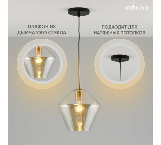 Подвесной светильник Moderli Barbie V7060-8P