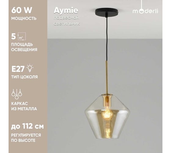 Подвесной светильник Moderli Barbie V7060-8P
