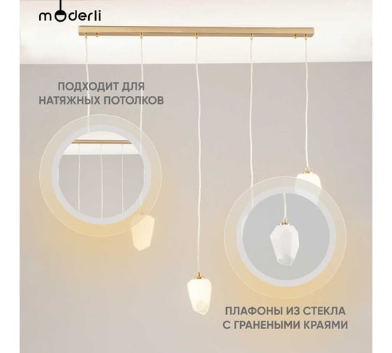 Подвесной светильник Moderli Catris V10311-5P