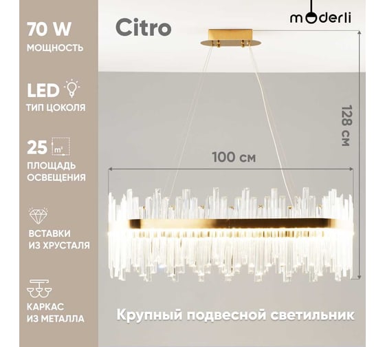 Подвесной светильник Moderli Citro V9090-PL