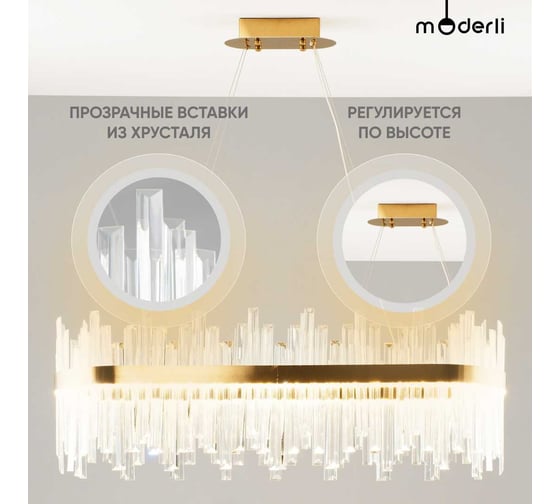 Подвесной светильник Moderli Citro V9090-PL