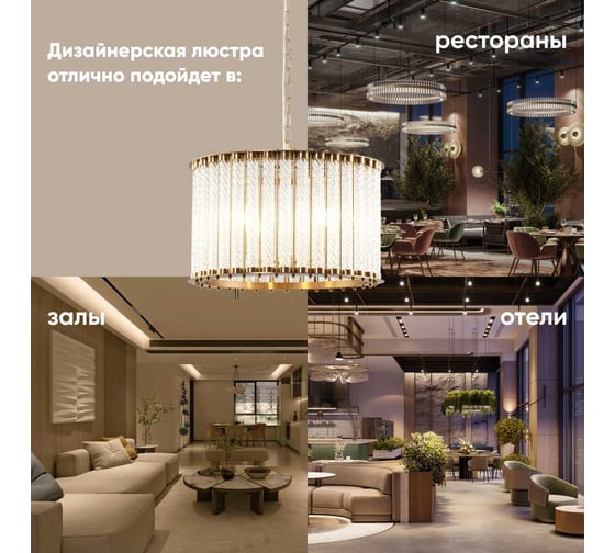 Подвесной светильник Moderli Crumbly V10261-4P