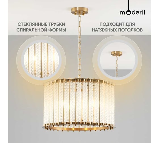 Подвесной светильник Moderli Crumbly V10261-4P