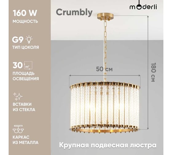 Подвесной светильник Moderli Crumbly V10261-4P
