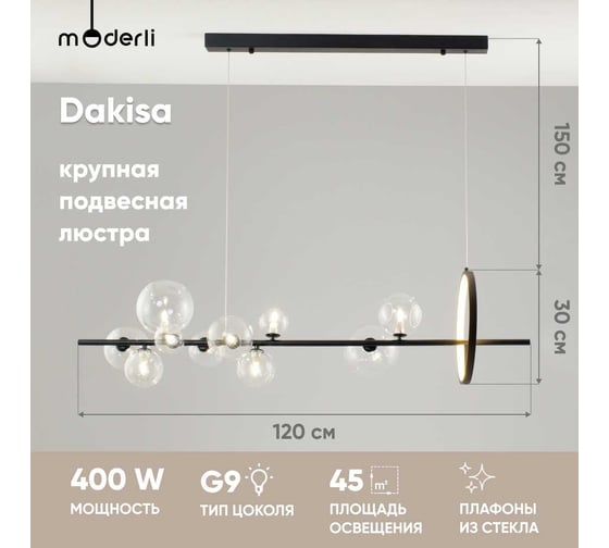 Подвесной светильник Moderli Dakisa V10300-10P