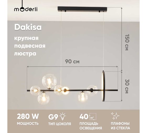 Подвесной светильник Moderli Dakisa V10301-7P