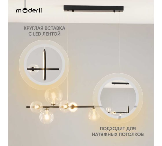 Подвесной светильник Moderli Dakisa V10301-7P