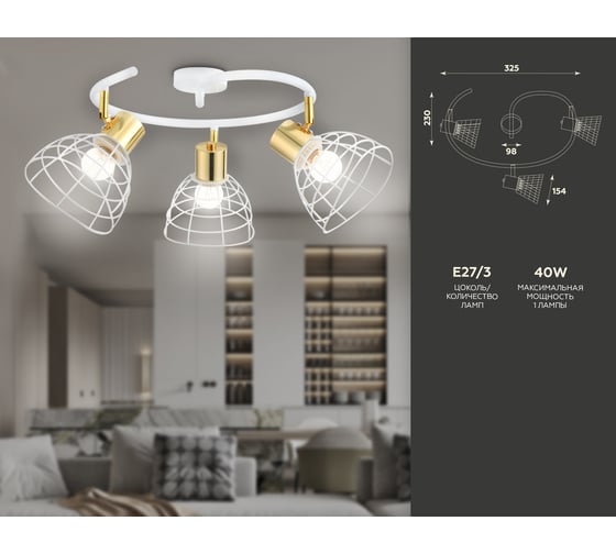 Спот Ambrella Light TRADITIONAL TR8605