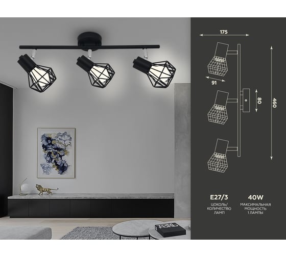 Спот Ambrella Light TRADITIONAL TR8622