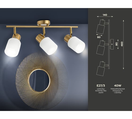 Спот Ambrella Light TRADITIONAL TR3972