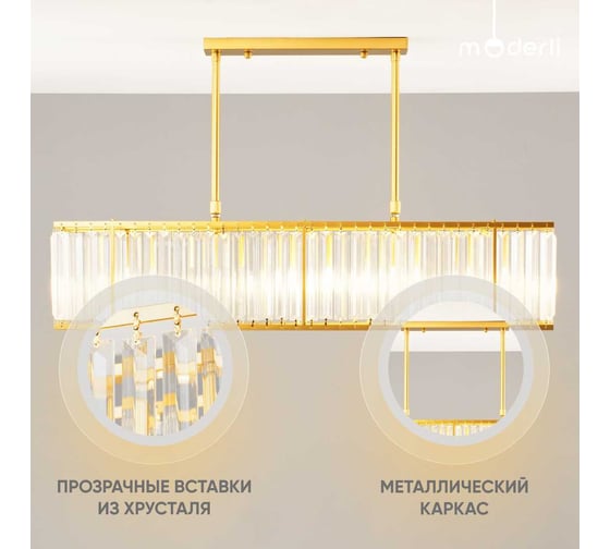 Светильник на штанге Moderli Tereza V8030-5P