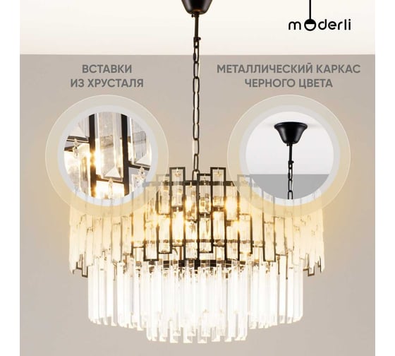 Подвесной светильник Moderli Vergily V7000-8P