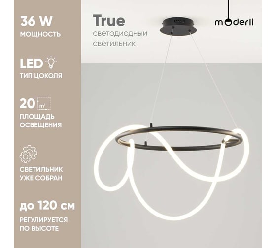 Подвесной светильник Moderli TRUE V4081-PL