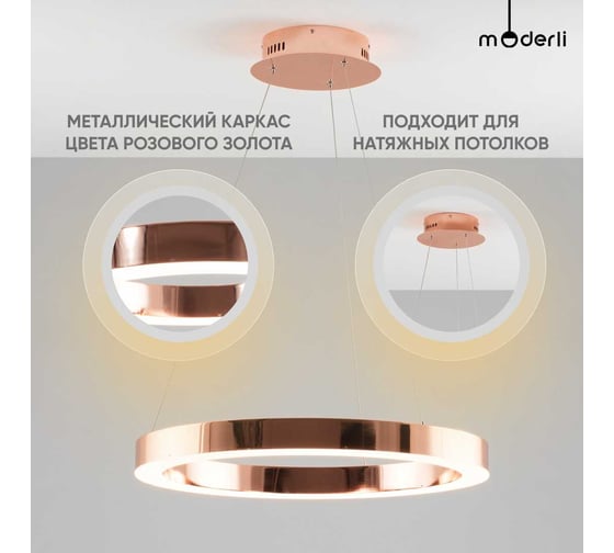 Подвесной светильник Moderli Viso V1771-PL