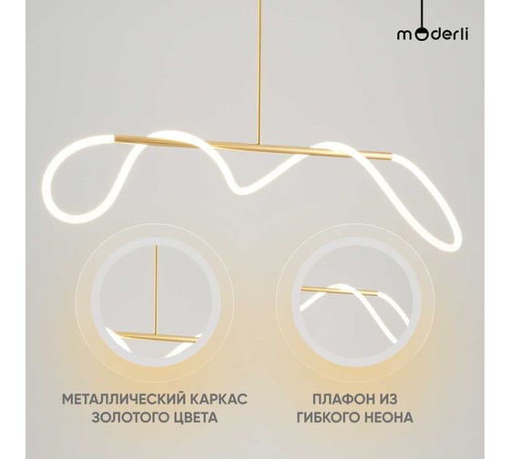 Светильник на штанге Moderli TRUE V4082-PL