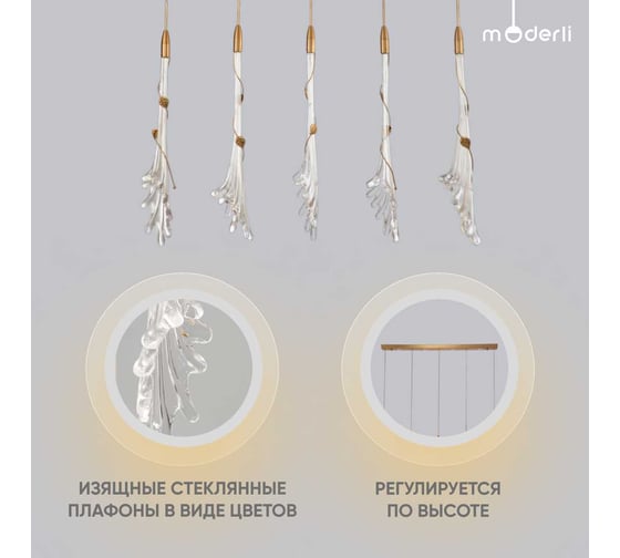 Подвесной светильник Moderli Melburn V9021-PL
