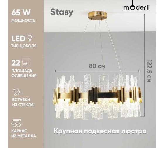 Подвесной светильник Moderli Stasy V9010-PL