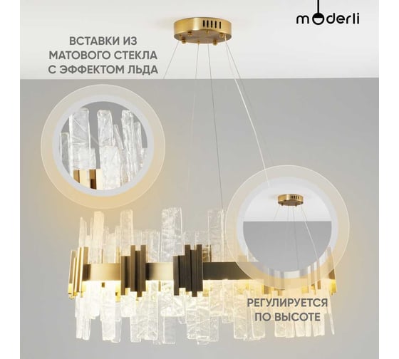 Подвесной светильник Moderli Stasy V9010-PL