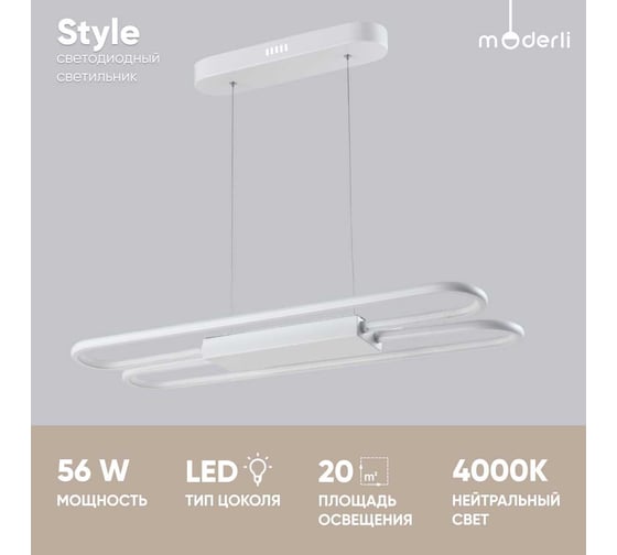 Подвесной светильник Moderli Style V2420-PL