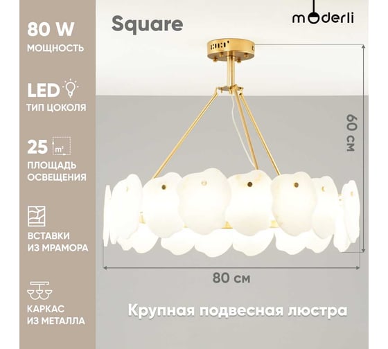Светильник на штанге Moderli Square V8091-PL