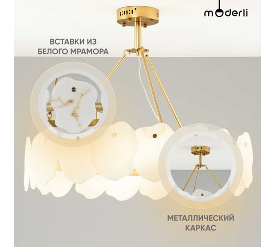Светильник на штанге Moderli Square V8091-PL