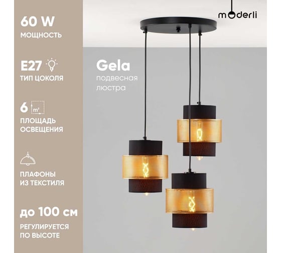 Подвесной светильник Moderli Gela V10491-3P