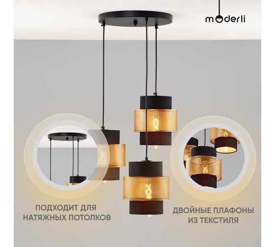 Подвесной светильник Moderli Gela V10491-3P