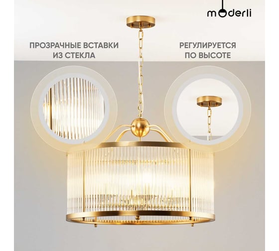 Подвесной светильник Moderli Sial V9070-6P