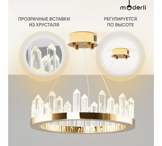 Подвесной светильник Moderli Ingrid V9050-PL