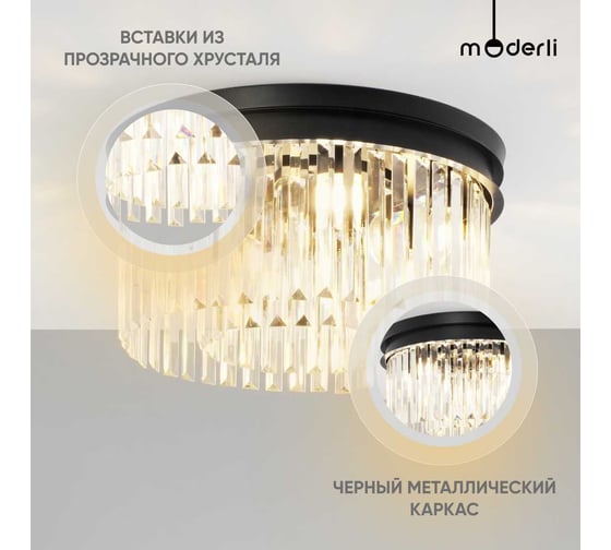 Потолочная люстра Moderli Avista V10372-6C