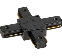 Трековый Х-образный жесткий коннектор RITTER для соединения шинопровода Artline пластик/медь черный 59750 0