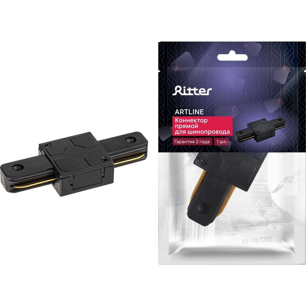 Ritter шинопровод трековый