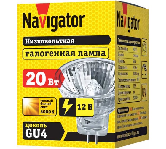 Галогенная лампа Navigator 94 200 MR11 20W 12V 2000h 94200