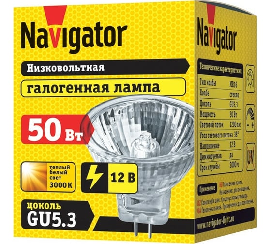 Галогенная лампа Navigator 94 204 MR16 50W 12V 2000h 94204