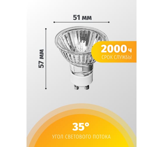 Галогенная лампа Navigator 94 225 JCDRC 35W GU10 230V 2000h 94225