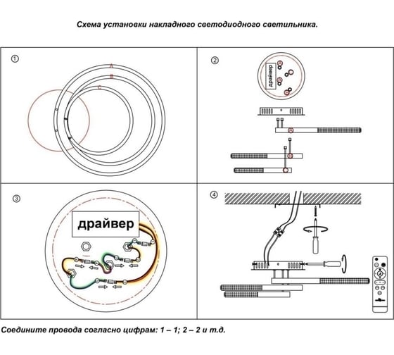 Накладной светодиодный диммируемый светильник NOVOTECH со сменой цветов 358924