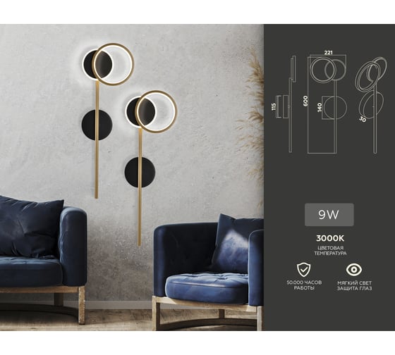 Бра Ambrella Light COMFORT FL5192
