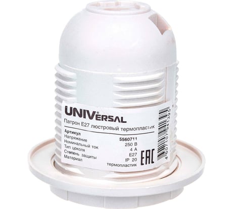 Патрон Е27 люстровый термопластик 4А 250В c этикеткой UNIVersal 5560711