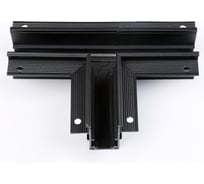 T-образный соединитель для треков Ambrella Light TRACK SYSTEM GL3356