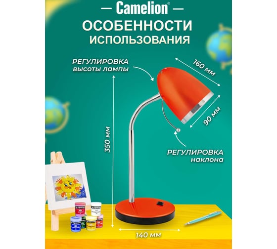 Настольный светильник, оранжевый 230V 40W E27 Camelion KD-308 C11 11480