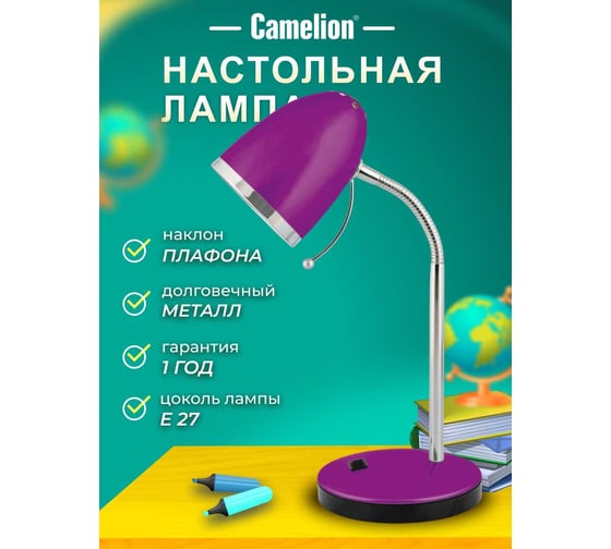 Настольный светильник, фиолетовый 230V 40W E27 Camelion KD-308 C12 11481