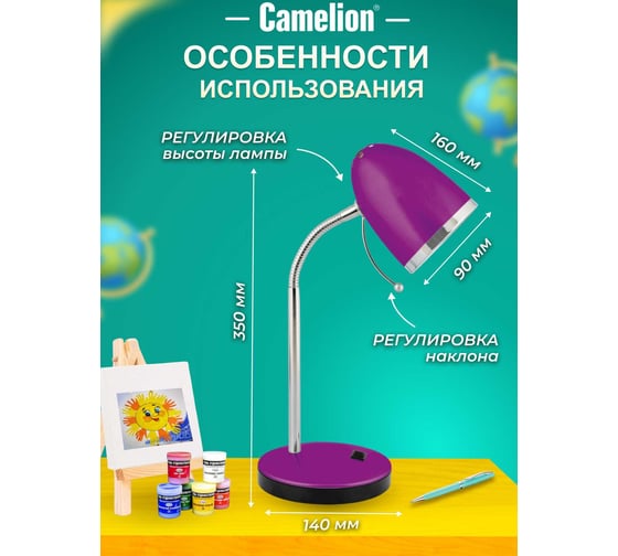 Настольный светильник, фиолетовый 230V 40W E27 Camelion KD-308 C12 11481