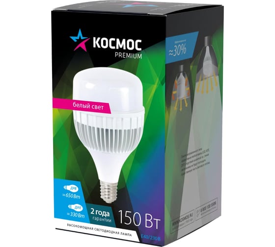 Светодиодная лампа КОСМОС PREMIUM HWLED 150W 220V E40 4500K KHWLED150WE4045