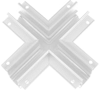 X-образный соединитель для треков Ambrella Light TRACK SYSTEM GL3357