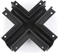 X-образный соединитель для треков Ambrella Light TRACK SYSTEM GL3358