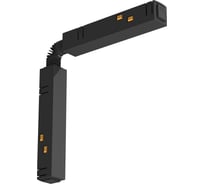 Гибкий соединитель для треков Ambrella Light TRACK SYSTEM GL3637