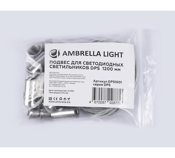 Подвес Ambrella Light DOWNLIGHT DPS1001